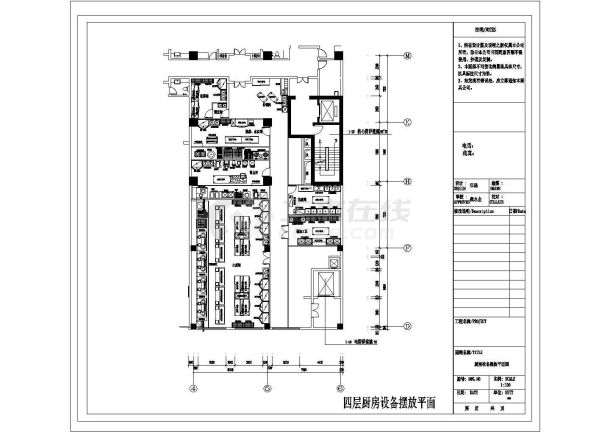 某餐厅酒店商用厨房设备CAD设计完整图纸-图一