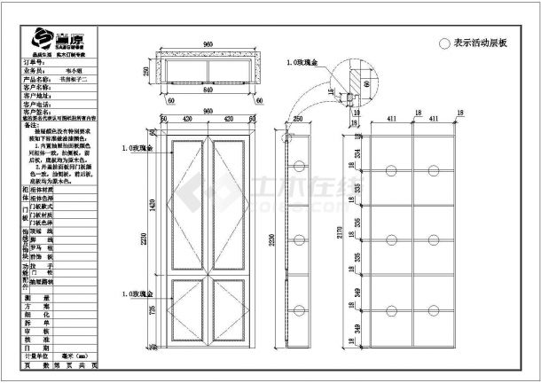 某酒柜设计CAD节点完整构造图纸-图二