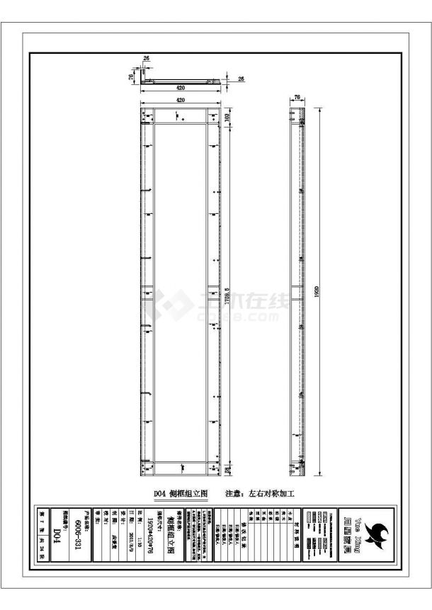 某酒柜CAD详细大样节点施工图-图二