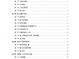 广东珠海某大学校区污水处理系统改造土建项目施工组织设计图片1