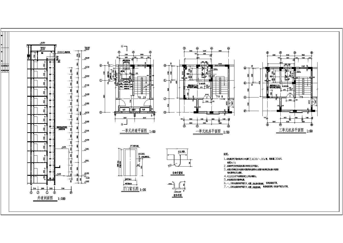 某电梯间及井道CAD节点设计完整详图