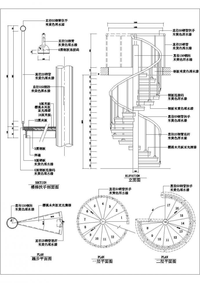某楼梯扶手CAD节点构造设计全套施工图_图1