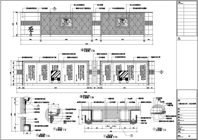 某洗浴中心CAD详细构造施工设计图纸_图1