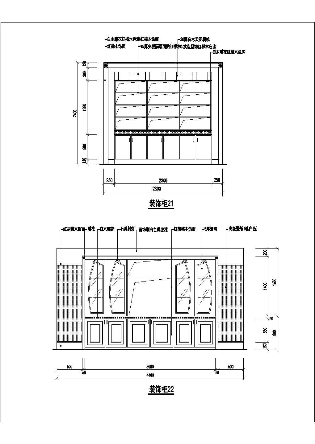 某120套酒柜装饰柜CAD施工构造设计图