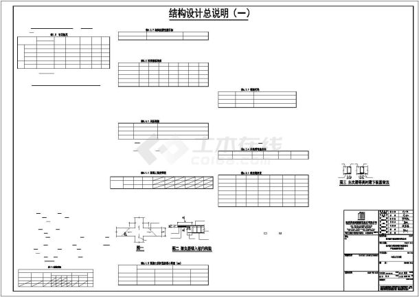 某员工宿舍框架结构建筑设计施工CAD图纸-图一