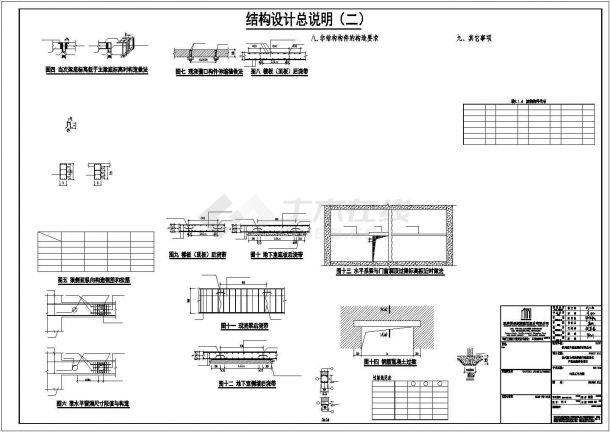某员工宿舍框架结构建筑设计施工CAD图纸-图二