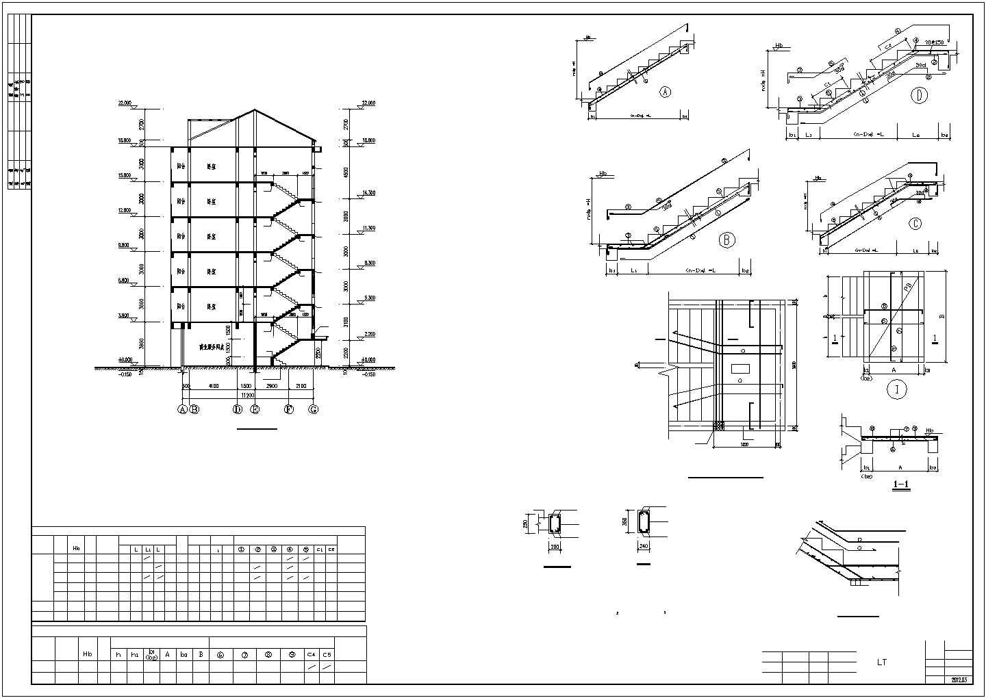 某七层廉租房框架结构建筑全套设计施工CAD图纸