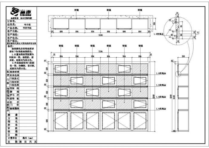 某酒柜设计CAD完整节点施工图纸_图1