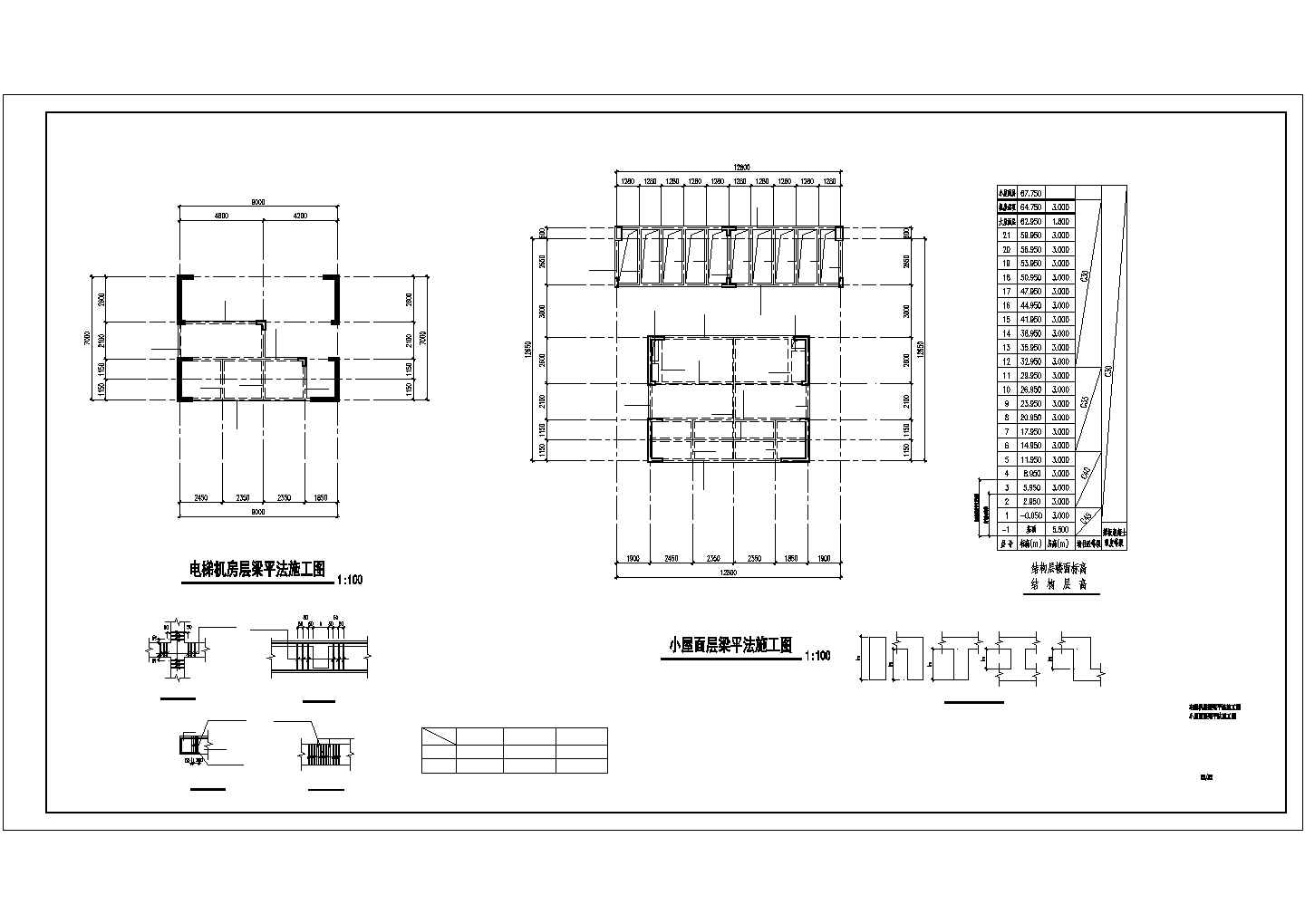 某高层住宅楼纯剪力墙结构设计施工CAD图纸
