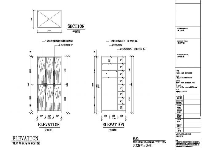 某其它各种柜类CAD详细构造设计图纸_图1