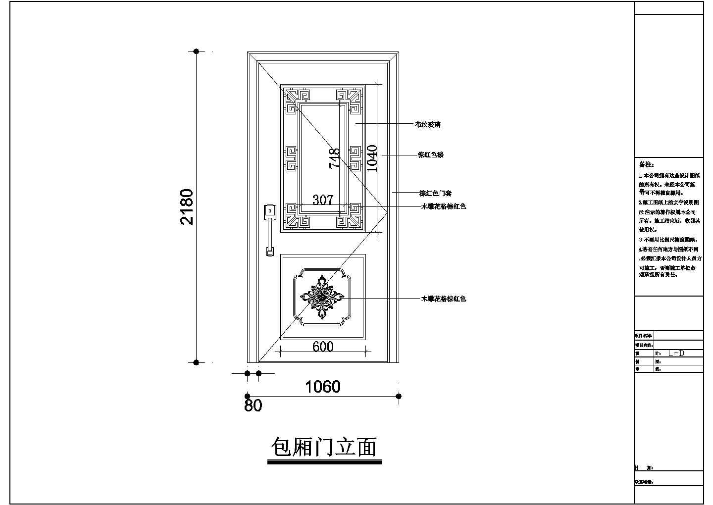 某中式立面CAD节点施工构造图纸