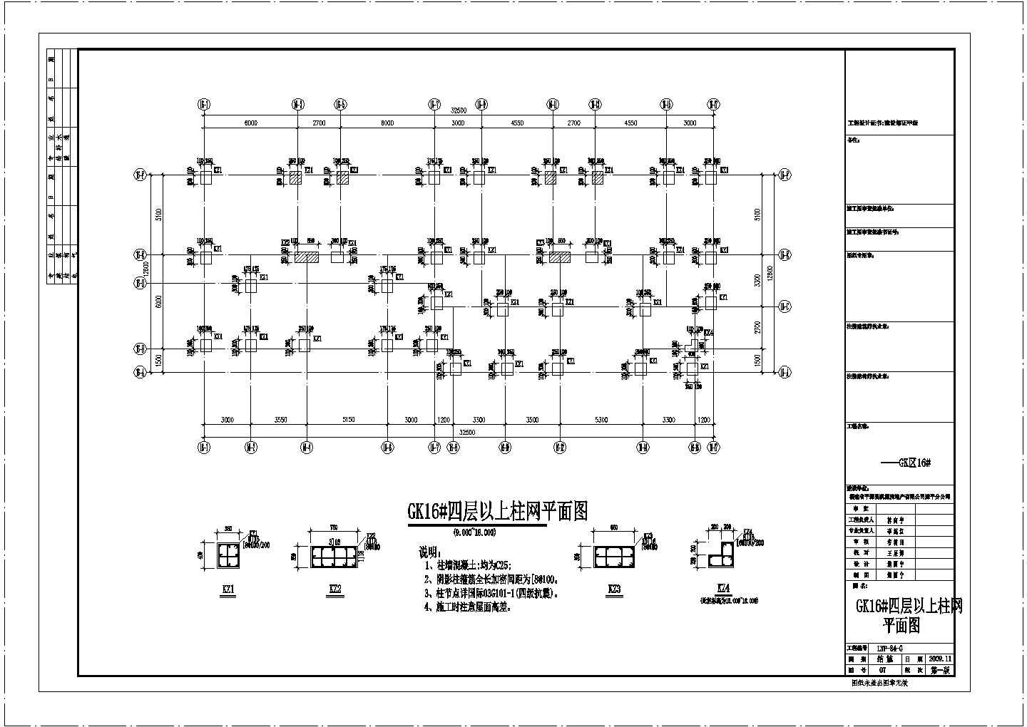 某五层独立基础框架结构住宅楼结构CAD施工图