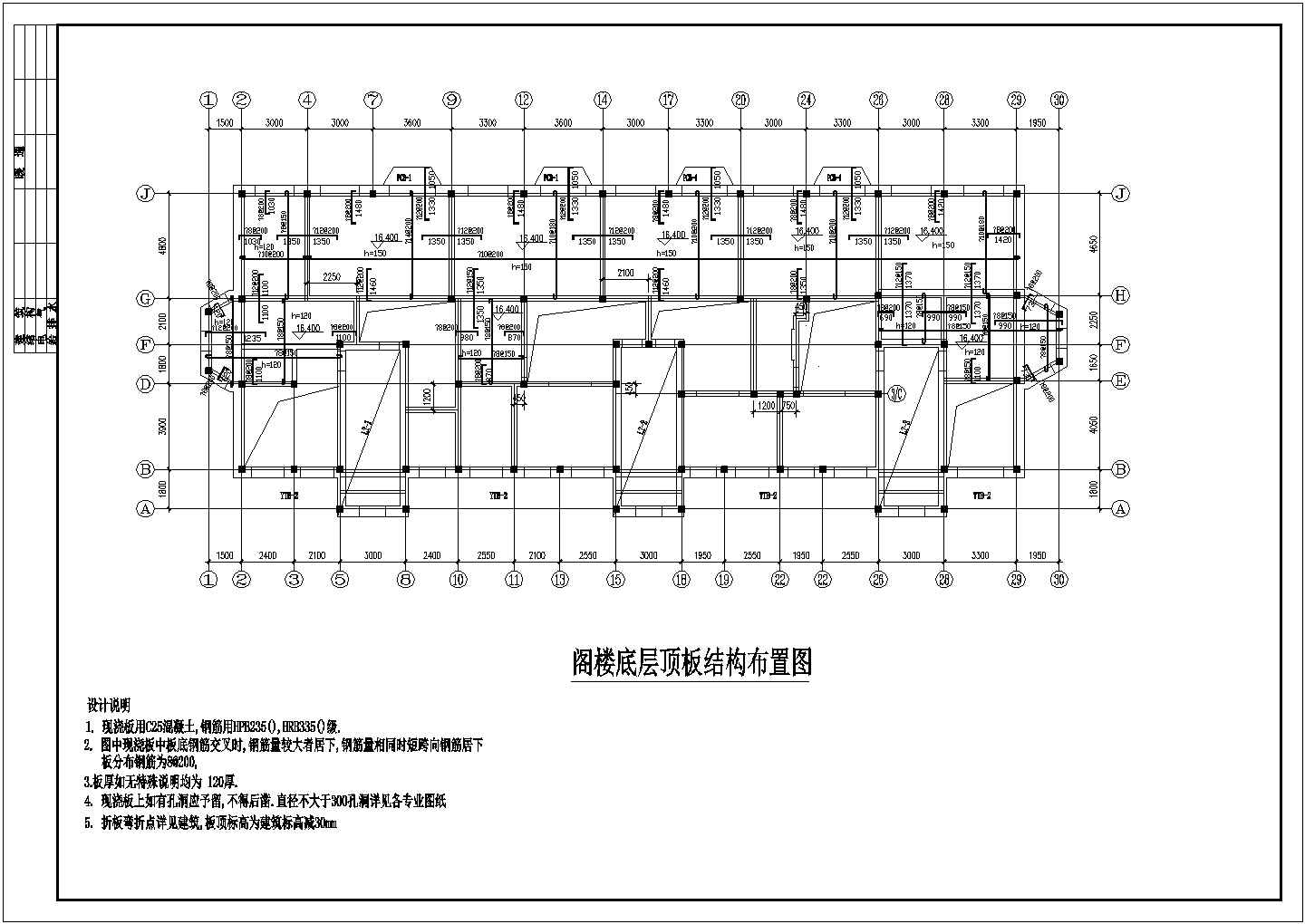 某砌体住宅楼结构CAD详细设计施工图