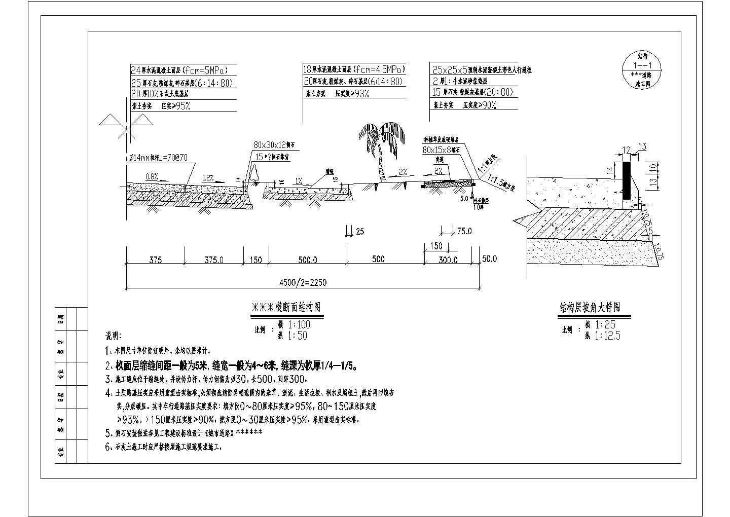 某市政道路规划施工CAD设计图纸横断面结构图