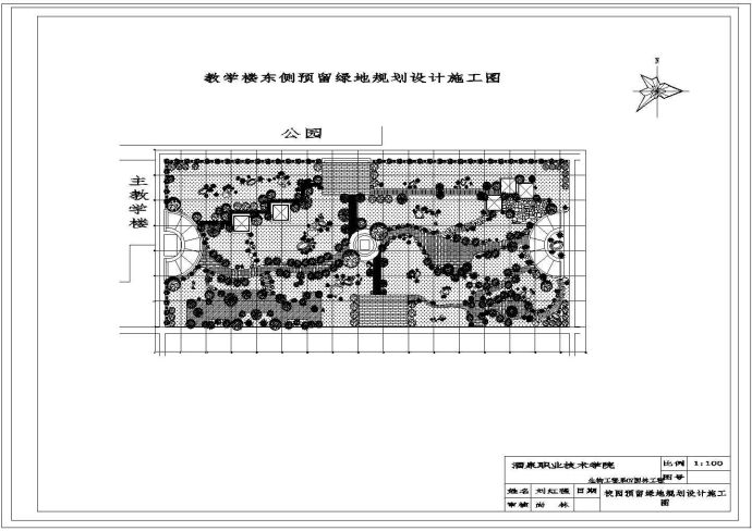 某园林绿地景观规划设计毕业CAD施工图_图1