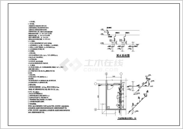 某展示厅配套管理用房CAD给排水设计图-图二