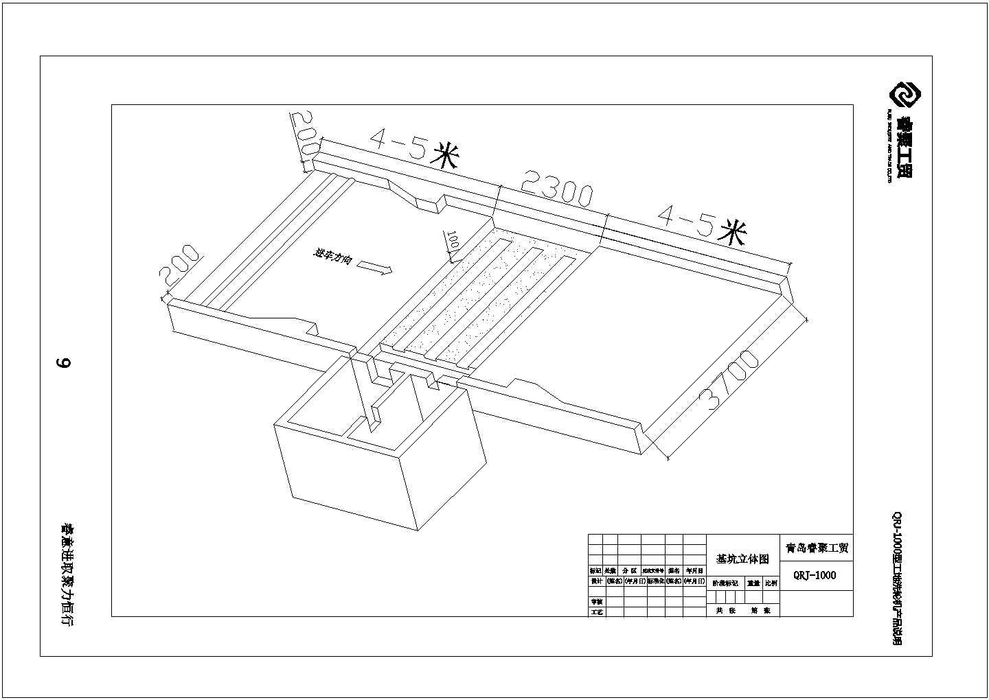 某沪通铁路梁场洗轮机基坑图CAD设计节点平面图