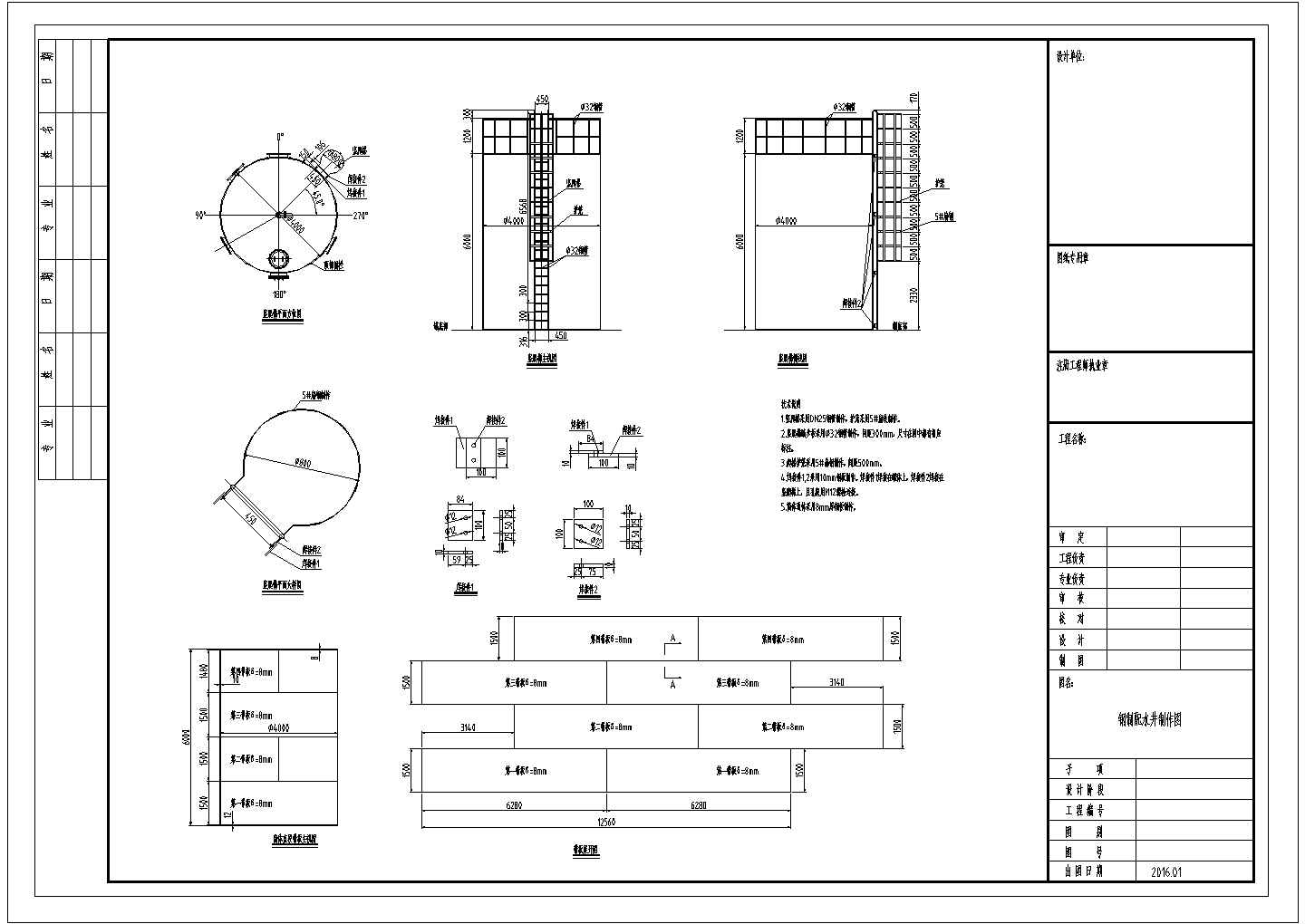 某地关于集水井配水箱详细设计CAD施工图