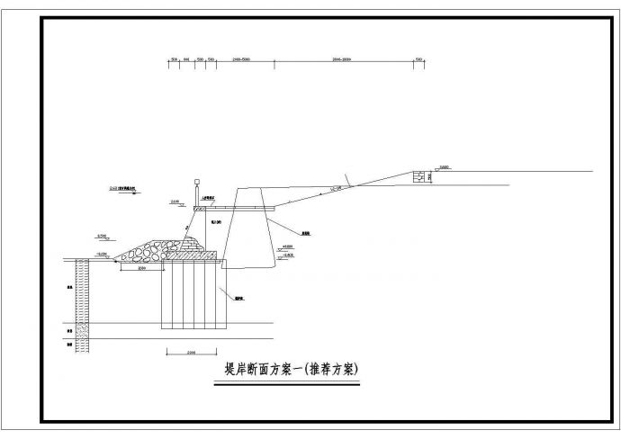 黄埔大桥堤防加固断面结构设计图_图1