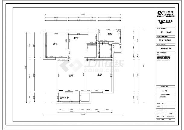 某两居室简约CAD详细构造设计室内装修施工-图一