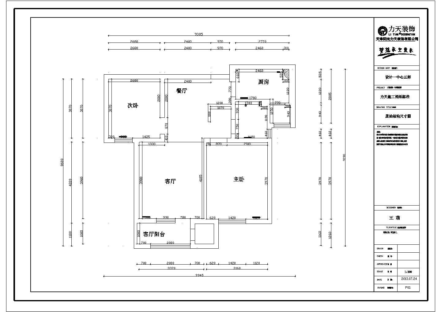 某两居室简约CAD详细构造设计室内装修施工