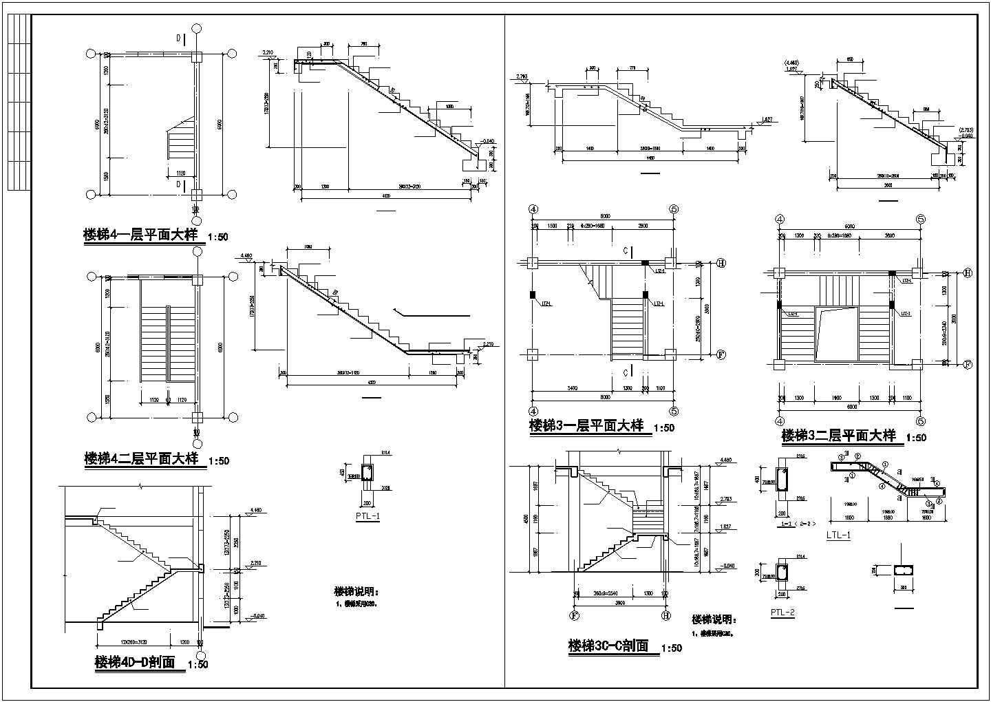 某四层砼框架办公楼结构建筑设计施工CAD图纸