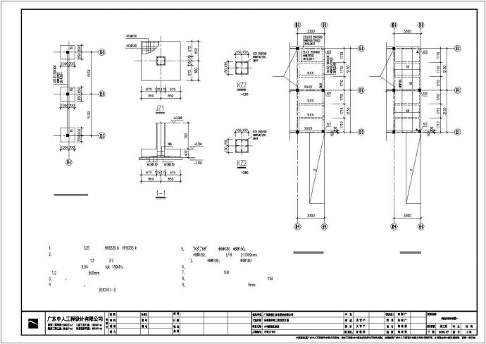 某框架结构远景商业街建筑设计施工CAD图纸_图1