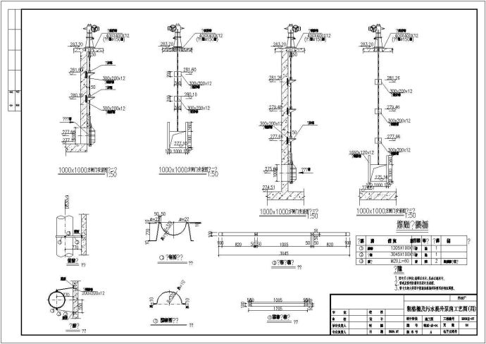 某污水处理厂氧化沟工艺流程CAD图纸粗格栅泵房_图1