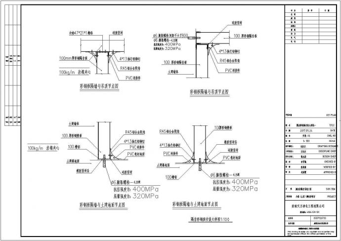 某测功房噪声控制方案设计CAD全套竣工图_图1
