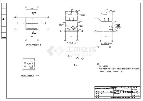 某化工企业废水处理CAD设计详细工程图-图一