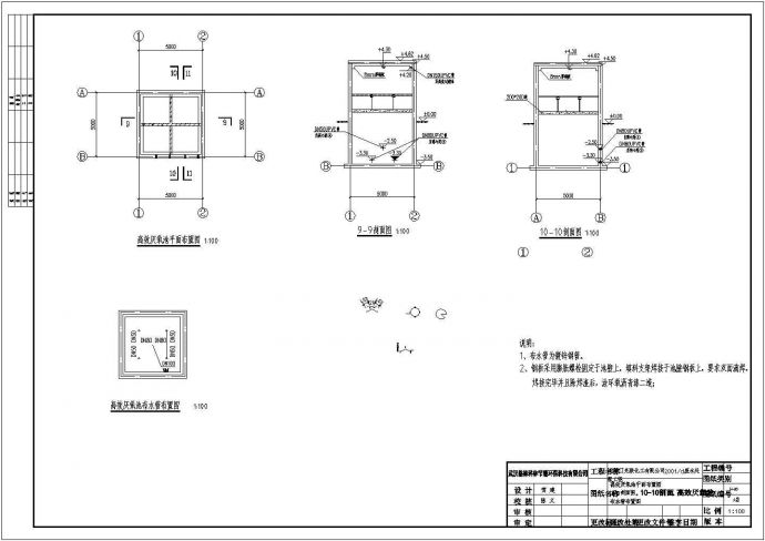某化工企业废水处理CAD设计详细工程图_图1