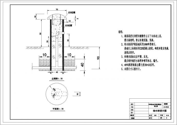某给水栓CAD施工构造设计图纸_图1