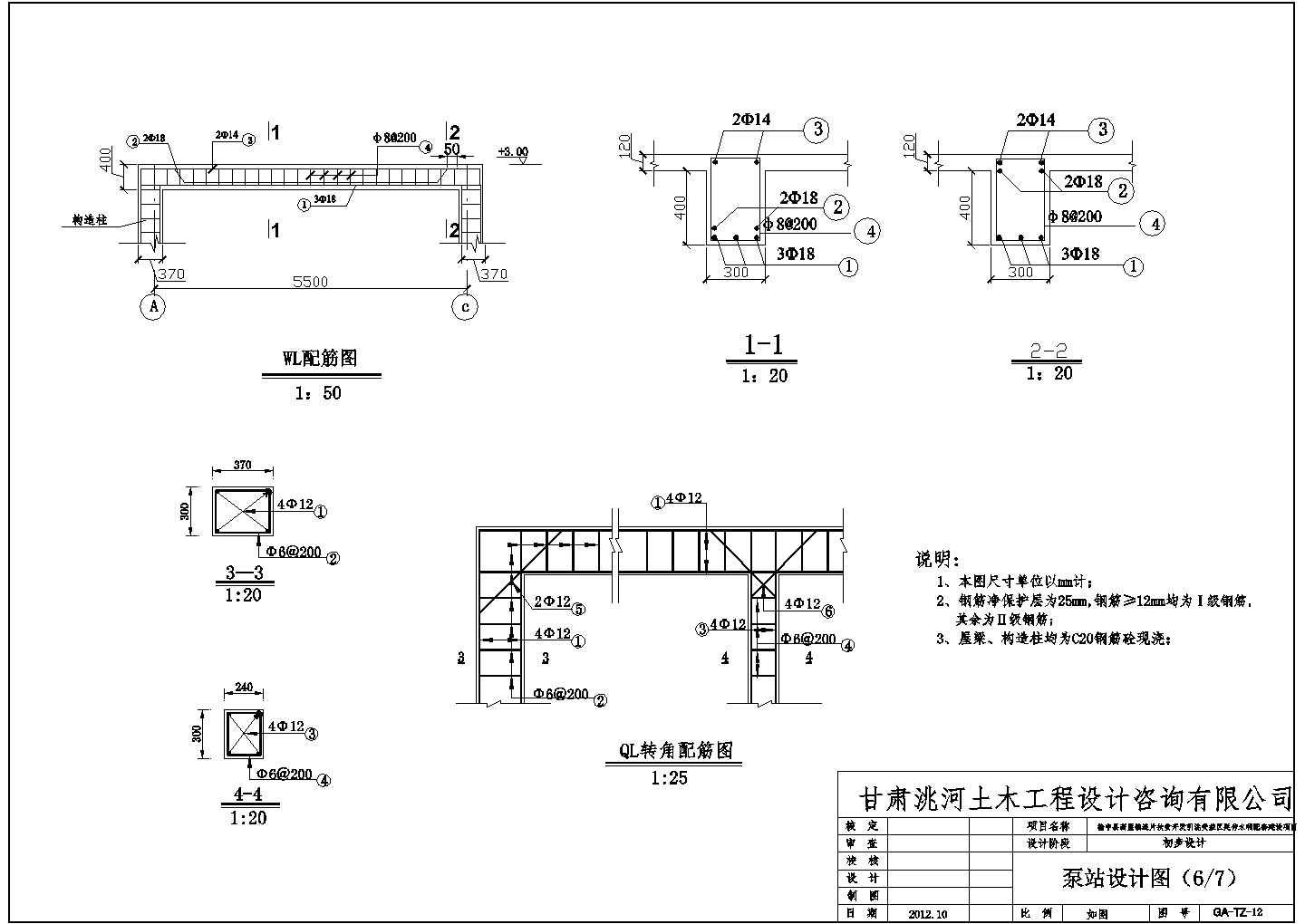 某榆中泵站CAD节点构造设计图