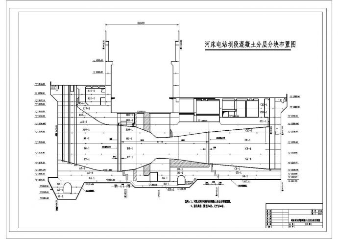 某电站CAD构造完整设计分层图_图1