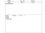 某工程施工焊缝磁粉探伤报告图片1