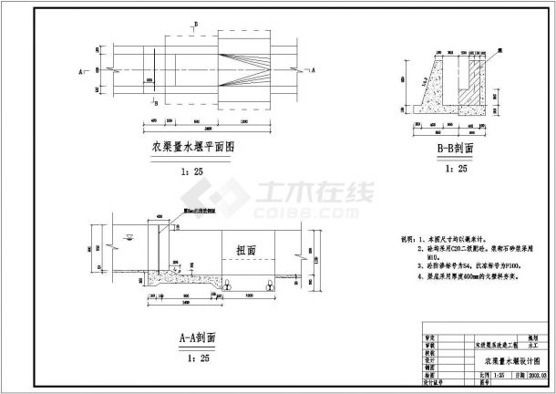 某水利工程管理站房CAD平面设计完整施工图-图一