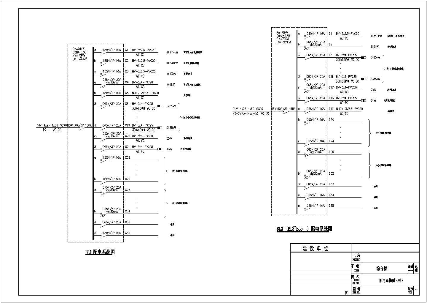 某五层综合楼电气CAD全套设计施工图纸