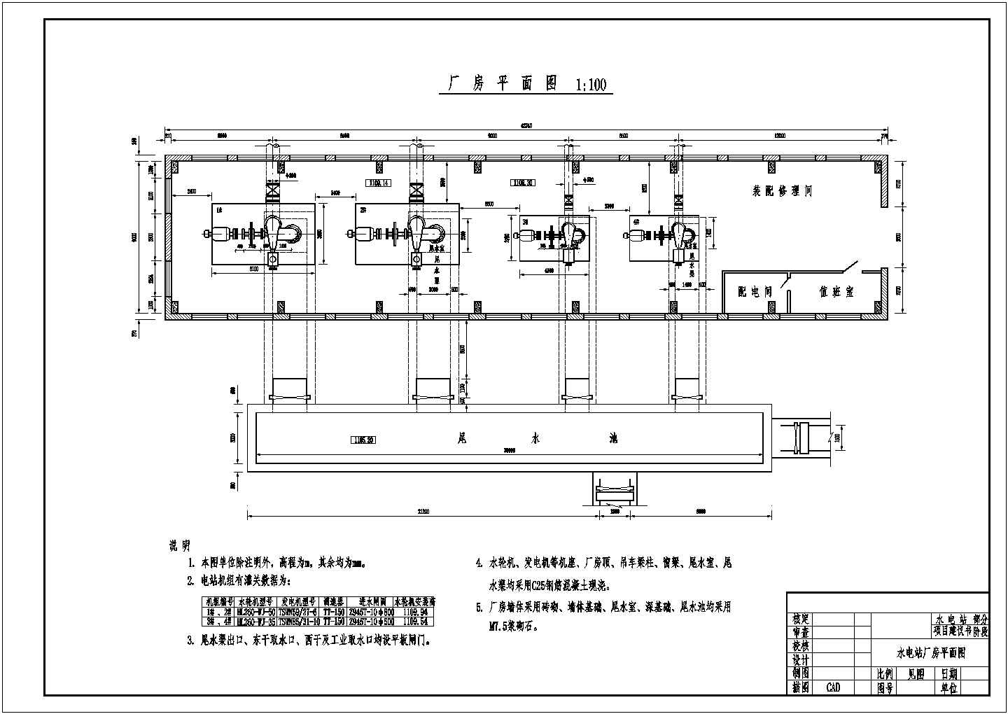 某水电站厂房CAD设计构造平面图