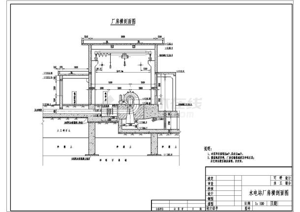 某水电站厂房纵横剖面图CAD设计构造图纸-图一