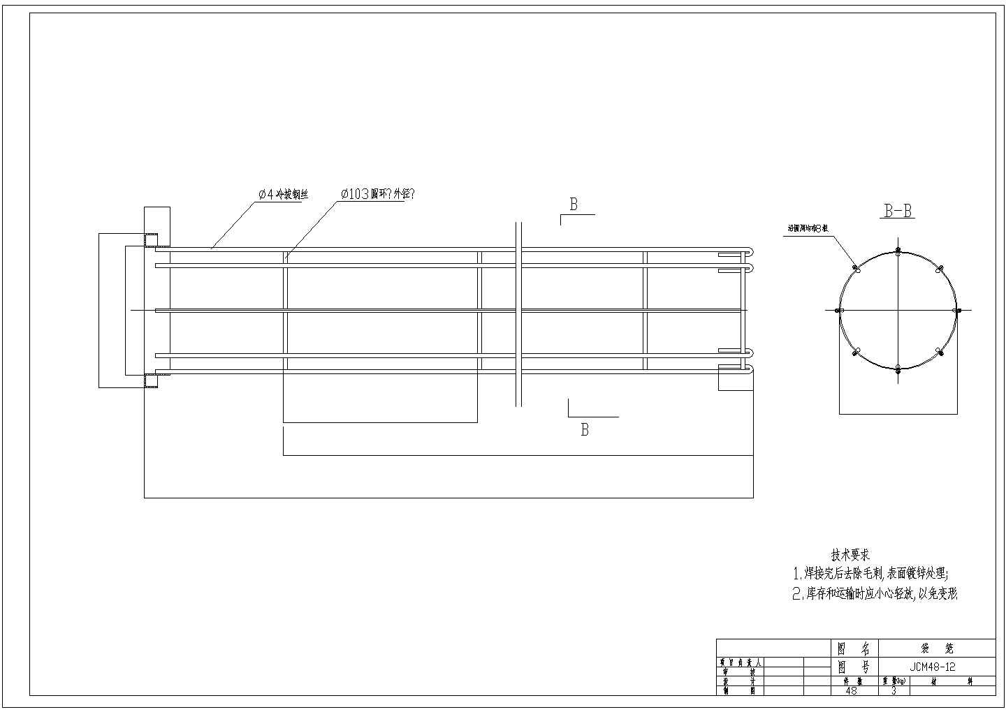 CM48-2-2700脉冲袋式除尘器安装CAD图