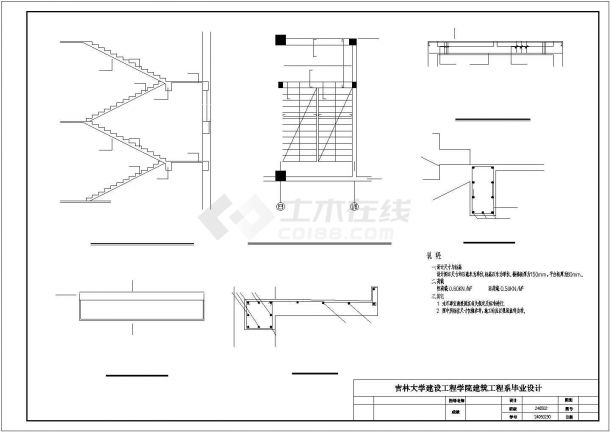 长沙中学结构设计全套施工cad图-图一