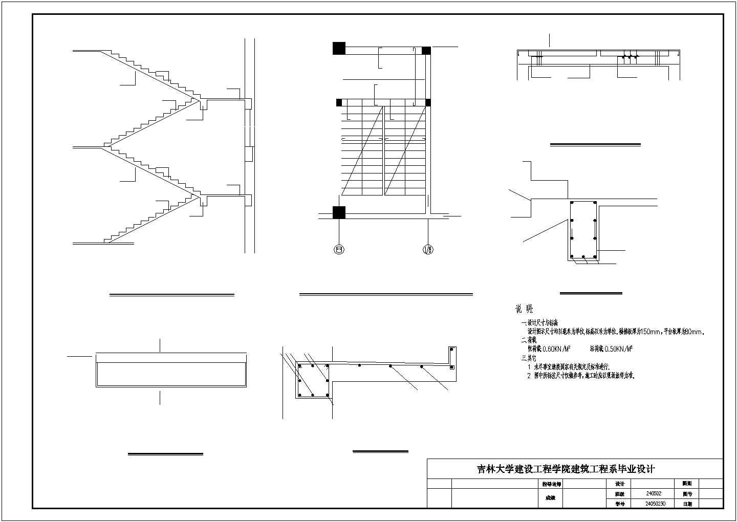长沙中学结构设计全套施工cad图