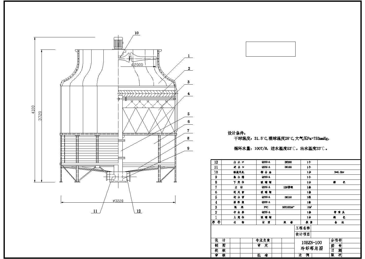某地区冷却塔方案CAD详图