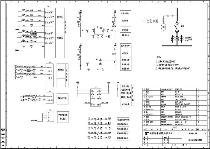 某6KV电气开关柜微机保护CAD设计图纸_图1