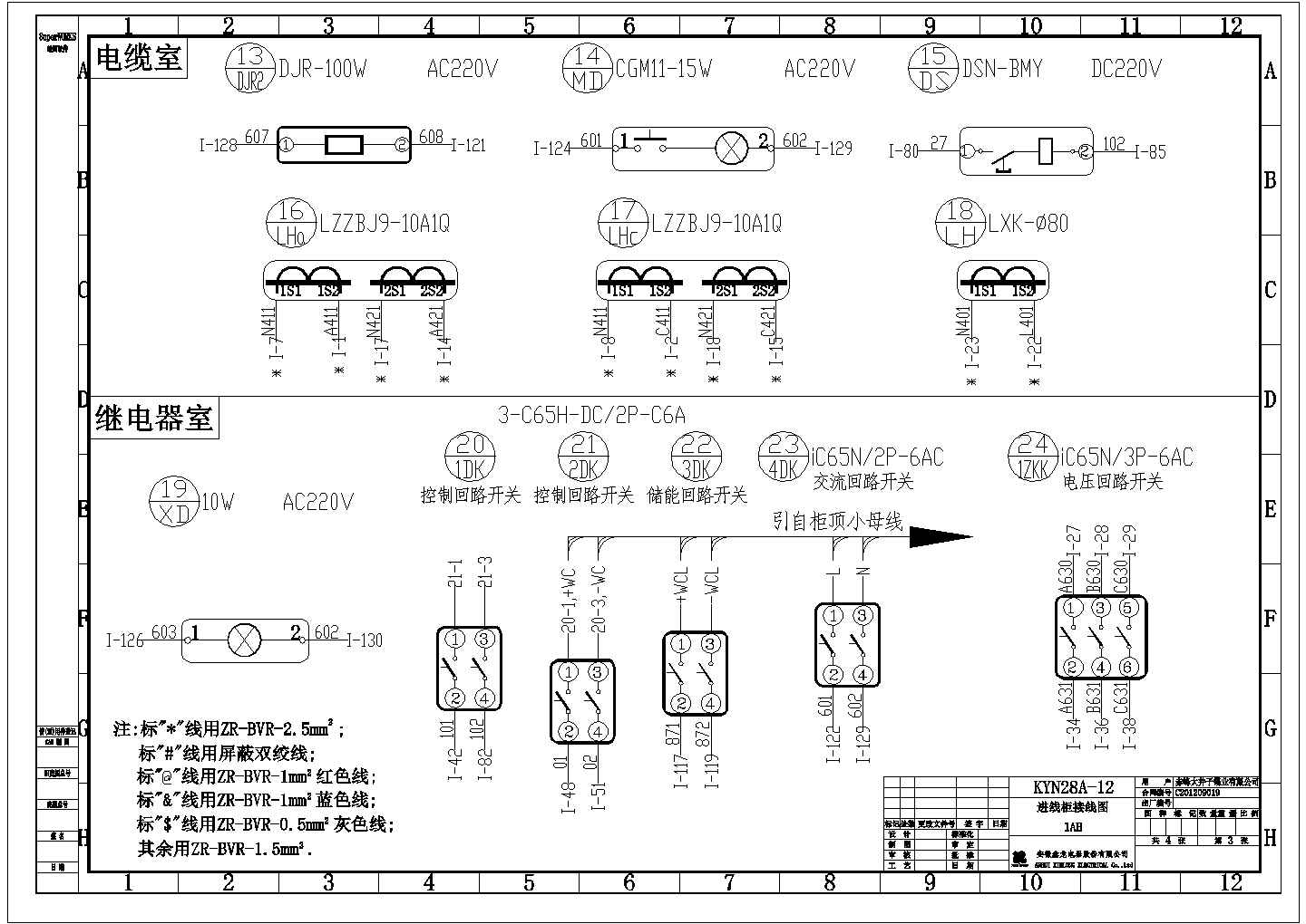 某中置柜原理图CAD设计构造图