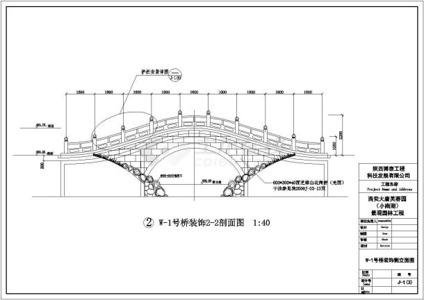 某地园林桥CAD构造全套详细设计施工图纸-图二