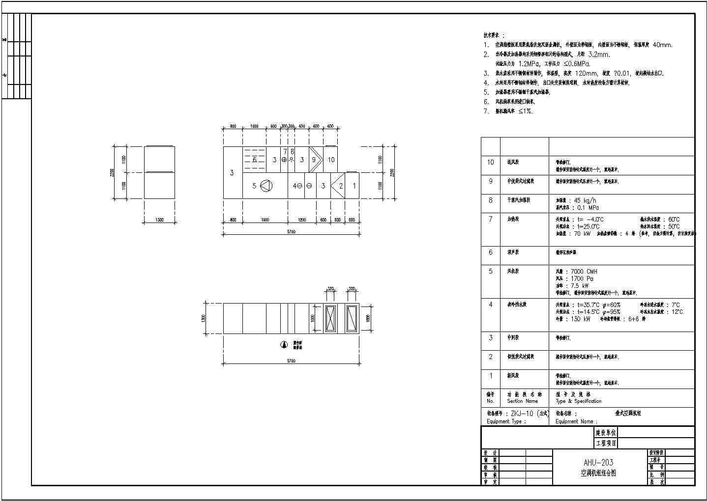 叠式组合空调设计CAD图纸