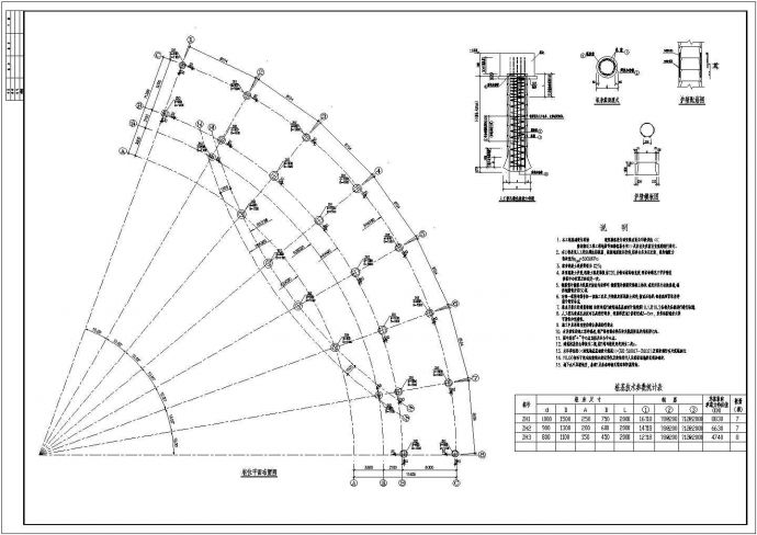 某地弧形办公楼框架结构CAD设计完整施工图_图1