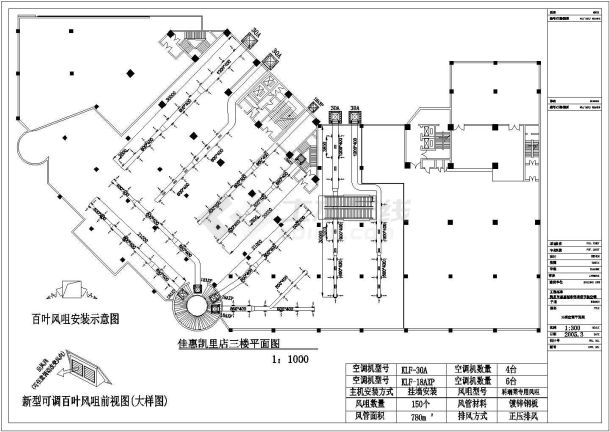 某内环保空调设计CAD参考图-图一