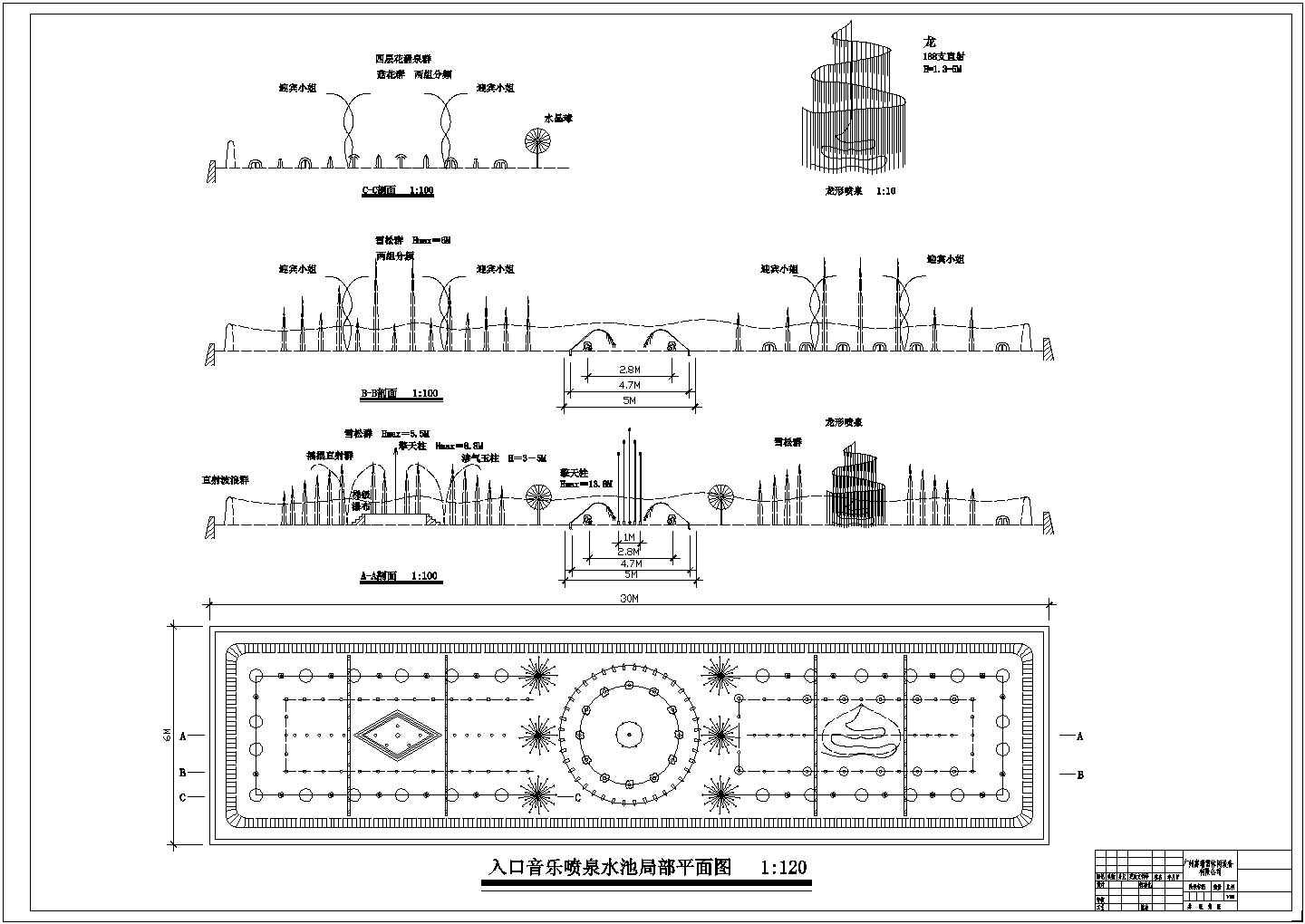 某公司入口音乐喷泉水池规划设计cad施工详图